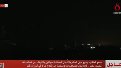 القاهرة الإخبارية: مصر تدين بأشد العبارات القصف الإسرائيلي لمستشفى المعمداني في غزة