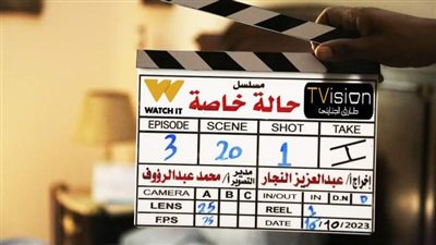 watch it تطرح البوسترات الأولى لمسلسل “حالة خاصة”