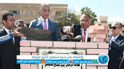 محافظ الفيوم ورئيس هيئة قضايا الدولة يضعان حجر الأساس لمقر الهيئة الجديد