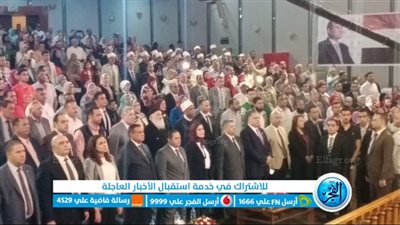 أبرز ما جاء في مؤتمر التحالف الوطنى 