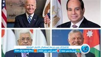  الأردن يعلن إلغاء القمة الرباعية بشأن غزة قبل انطلاقها بساعات.. لهذا السبب