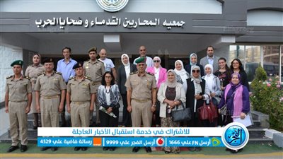 وفد من أساتذة جامعة القاهرة وطلابها في زيارة لجمعية المحاربين القدامى