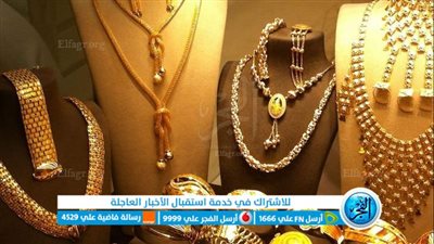 آخر تحديث لأسعار الذهب اليوم 29 سبتمبر بالمنيا