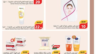 انتهز الفرصة واحصل على العروض من بندة في منتجات العناية بالبشرة والشعر لفترة محدودة جدا