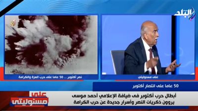 خطة لم تكتشف للآن.. خداع الطيران المصري لإسرائيل في حرب أكتوبر (فيديو)