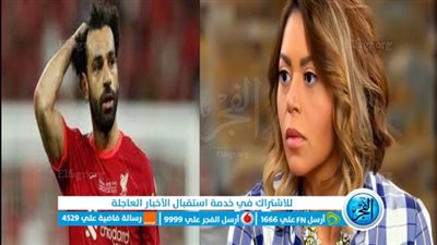 عاجل - لقاء الخميسي تعلق بـ 