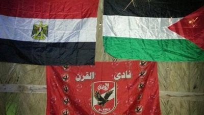 الأهلي يجهز 30 الف علم لفلسطين لتوزيعه على الجماهير في مباراة سيمبا التنزاني