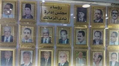 112 سنة زمالك.. تعرف على قائمة رؤوساء الزمالك عبر تاريخه