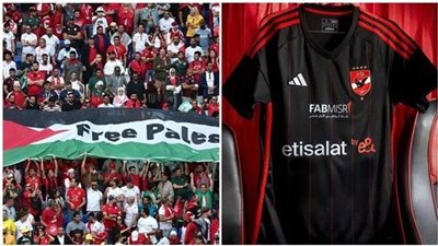 جمهور الأهلي يرفع لافتة لدعم فلسطين (شاهد القصة)