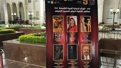 بدء فعاليات ملتقى القاهرة الدولي للمسرح الجامعي 