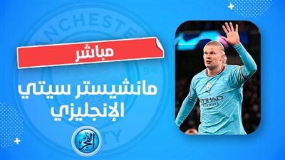 موعد مباراة مانشستر سيتي وبرايتون في الدوري الإنجليزي والتشكيل والقنوات الناقلة 