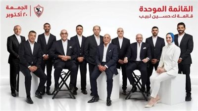 حازم إمام: مجلس حسين لبيب ينتظره مهمات صعبة والقائمة الموحدة أمر رائع للزمالك