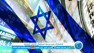 خسائر الاقتصاد الإسرائيلي في عام 2023