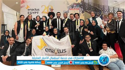 جامعة حلوان تحصد المركز الأول مكرر بفريق 