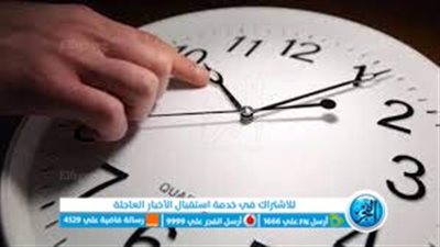 مباشر الآن.. موعد التوقيت الشتوي رسميا في مصر