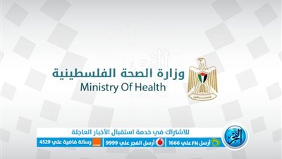 الصحة الفلسطينية: استشهاد 9770 فلسطينيا بينهم 4800 طفل منذ بدء الحرب