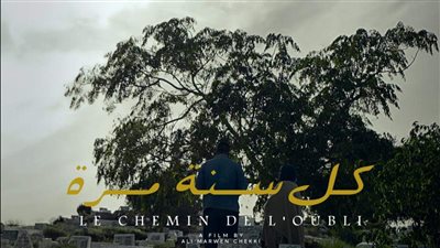 اليوم على مسرح محمد السادس بوجدة.. العرض العالمي الأول لفيلم 