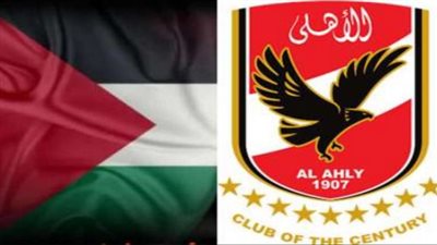 نهاية المزاد.. عائد قميص الأهلي الموقع يذهب لعلاج مصابي غزة