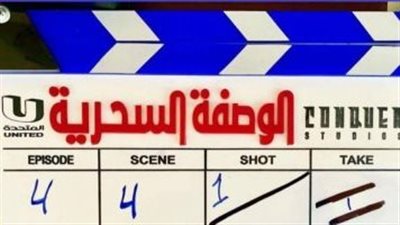 تعرف على موعد عرض مسلسل 