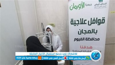 قافلة طبية تدعم المرضي الأولي بالرعاية بـ 4 قرى فى مركز إطسا بالفيوم 