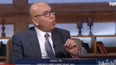 خالد عكاشة: مصر واجهت لحظة مفصلية في 2013 وإلغاء الطوارئ قرار 