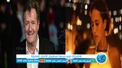 عاجل - بعد باسم يوسف.. رحمة زين تلقن بيرس مورغان درسًا قويا 