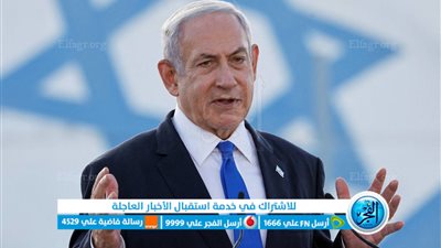 عاجل - نتانياهو يعلق لأول مرة عن الإخفاقات الأمنية بعد هجوم حماس المرعب (فلسطين تويتر الآن)