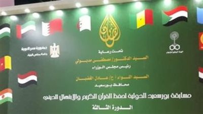 مسابقة بورسعيد للقرآن الكريم: قارئ الملوك يشدو في الافتتاح.. وجائزة لمحاكاة الشحات أنور