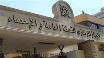 الإحصاء: إصدار تقرير المراجعة الوطنية لإحصاءات النوع الاجتماعى2022