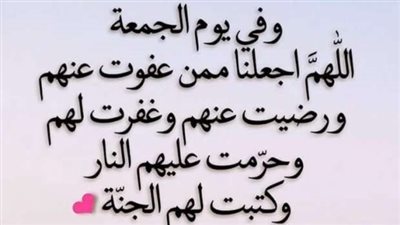 قبل غروب الشمس في دعاء يوم الجمعة..اللهم يارازق السائلين 