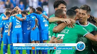 تاريخ مواجهات الأهلي والهلال قبل مباراة اليوم الإثنين 6-5-2024 