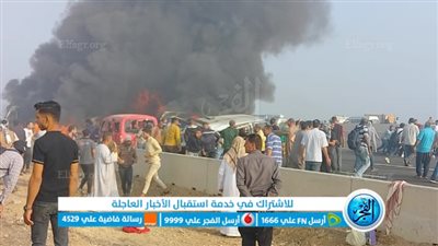 ارتفاع ضحايا حادث وادي النطرون المروع لـ32 وفاة و57 مصابًا بالبحيرة (صور)