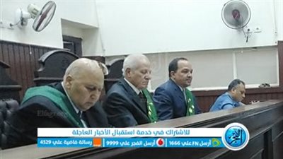 بعد إحالتهم للمفتي.. غدا الحكم علي متهمين قتلا صاحب حظيرة بالجيزة 