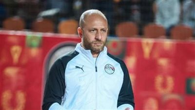 تعرف على قائمة منتخب مصر للشباب استعدادا للمعسكر المقبل