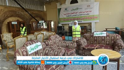 تنظيم معرض لتوزيع أثاث منزلي وأجهزة كهربائية على الأسر الأولى بالرعاية في إطسا بالفيوم (صور)