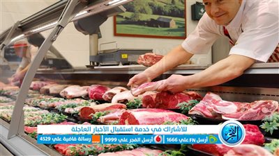 أسعار اللحوم اليوم 3-11-2023.. بعد الزيادة الجديدة لأسعار البنزين في مصر