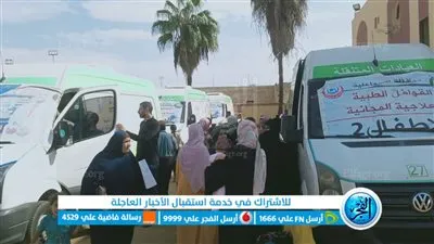 صحة الإسماعيلية توقع الكشف على 1238 في قافلة طبية مجانية بوحدة الخفيج بالقصاصين