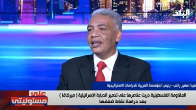 العميد سمير راغب: المقاومة الفلسطينية أقوى من الجيش الإسرائيلي لهذا السبب (فيديو)