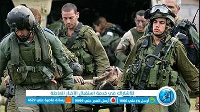 عاجل - جيش الاحتلال يعلن إصابة 3 ضباط بجروح خطيرة في معارك قطاع غزة (فلسطين اليوم)