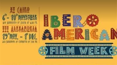 6 نوفمبر.. انطلاق أسبوع الأفلام الأيبروأمريكية بالقاهرة والإسكندرية