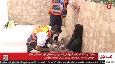 إصابة مراسلة القاهرة الإخبارية في القدس