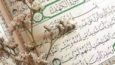 سورة الكهف مكتوبة كاملة بالتشكيل