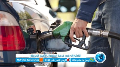 سعر البنزين.. 