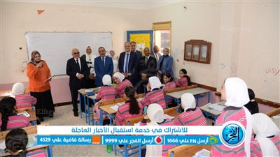 وزير التربية والتعليم ومحافظ الإسماعيلية يتفقدان عددًا من المدارس لمتابعة انتظام سير العام الدراسي
