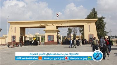 عاجل - حركة حماس تدعو لفتح معبر رفح بشكل كامل (فلسطين اليوم)