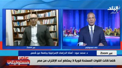 أستاذ دراسات إسرائيلية: إسرائيل ترى أن أهالي غزة متورطون مع حماس (فيديو)