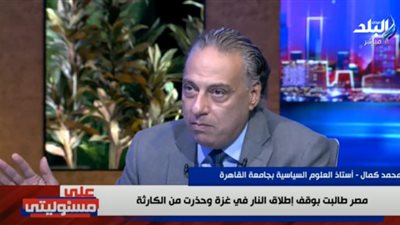 أستاذ علوم سياسية: مصر حذرت من كارثة منذ بداية حرب غزة (فيديو)