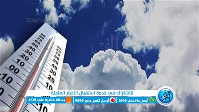 طقس مصر اليوم الإثنين 6 نوفمبر 2023 - تحذيرات وتوصيات