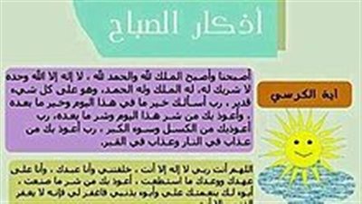 أذكار الصباح والمساء: بوصلة المسلم للتواصل الروحي 