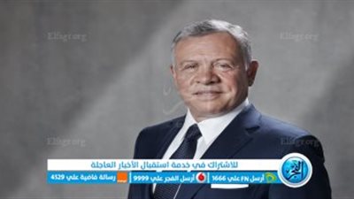 عاجل - فلسطين اليوم.. ملك الأردن يحذر من تفجر أوضاع الضفة الغربية